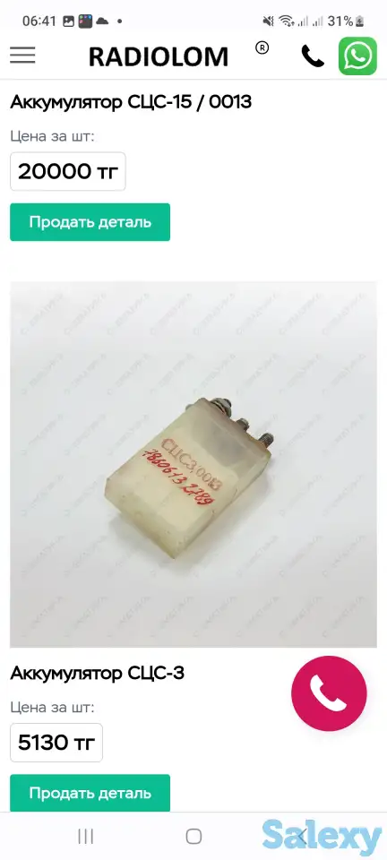 Прием Холодильников Морозильников Катализаторов Серебра Радиодеталей, фотография 3