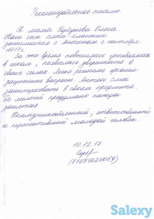 Внимание,Акция!Репетитор по математике, фотография 1