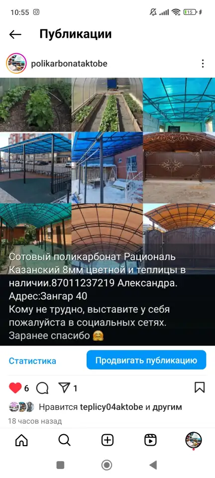 Продам сотовый поликарбонат, фотография 1