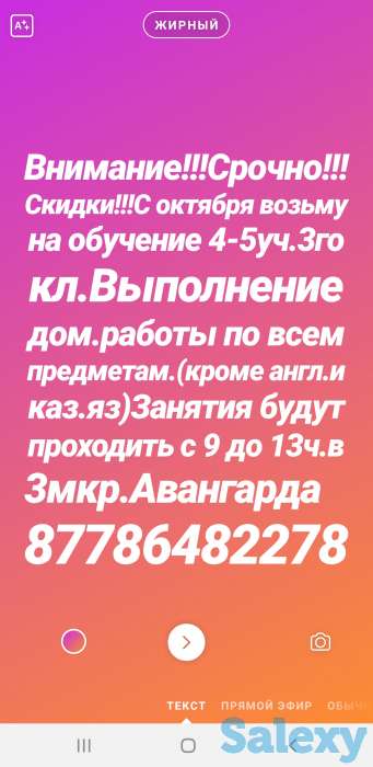 Опытный репетитор нач.кл., фотография 2