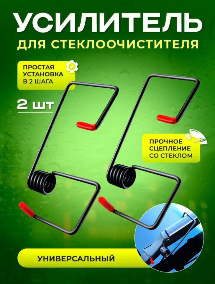 Дворники на все Авто. Спецкрепление. Задние дворники, фотография 8