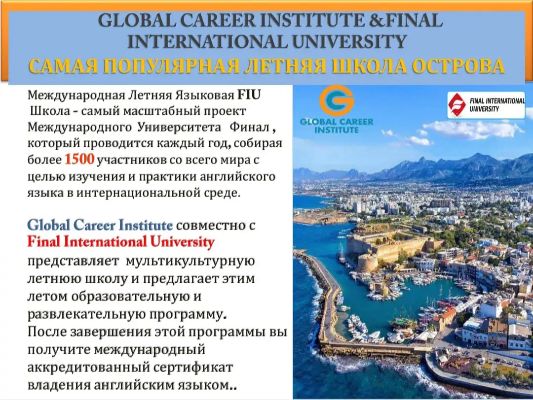 Языковой летний лагерь на Кипре, фотография 3