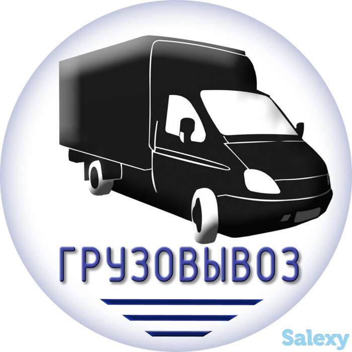 Грузоперевозки и разнорабочие, фотография 3