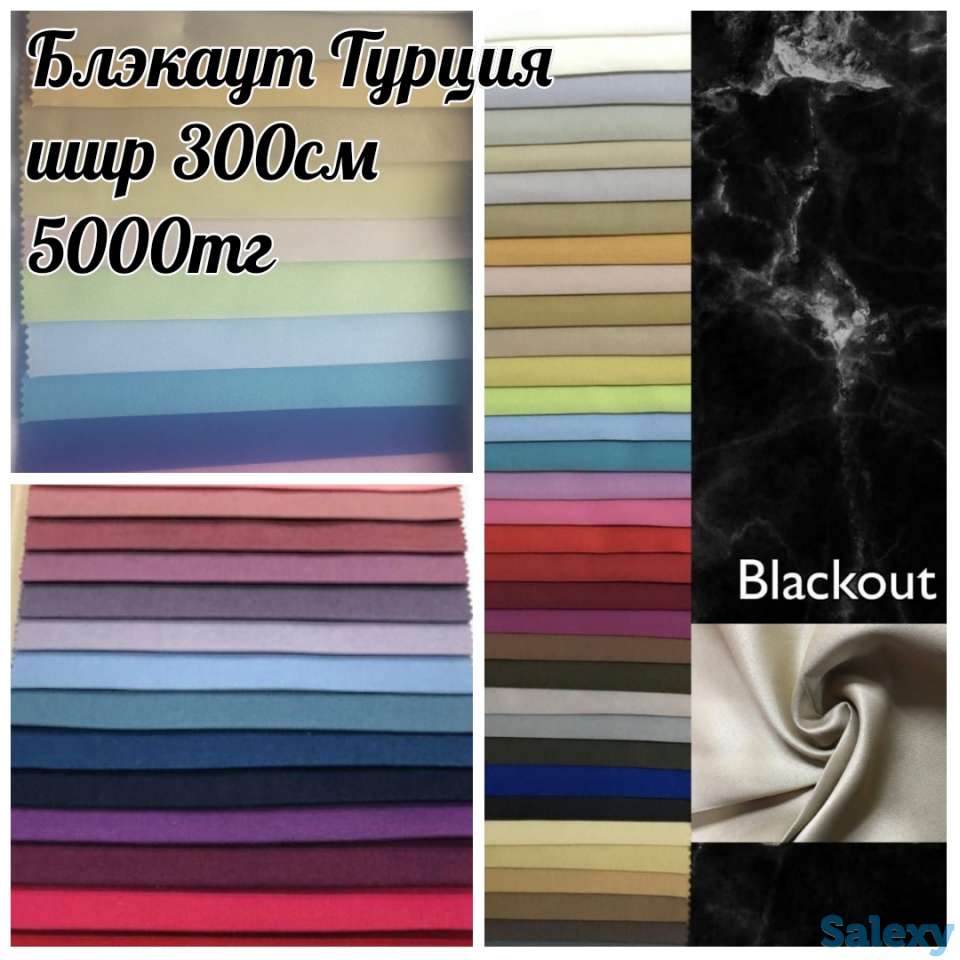 Турецкие ткани: Бархат, блэкаут, петек, сюит и др., фотография 6