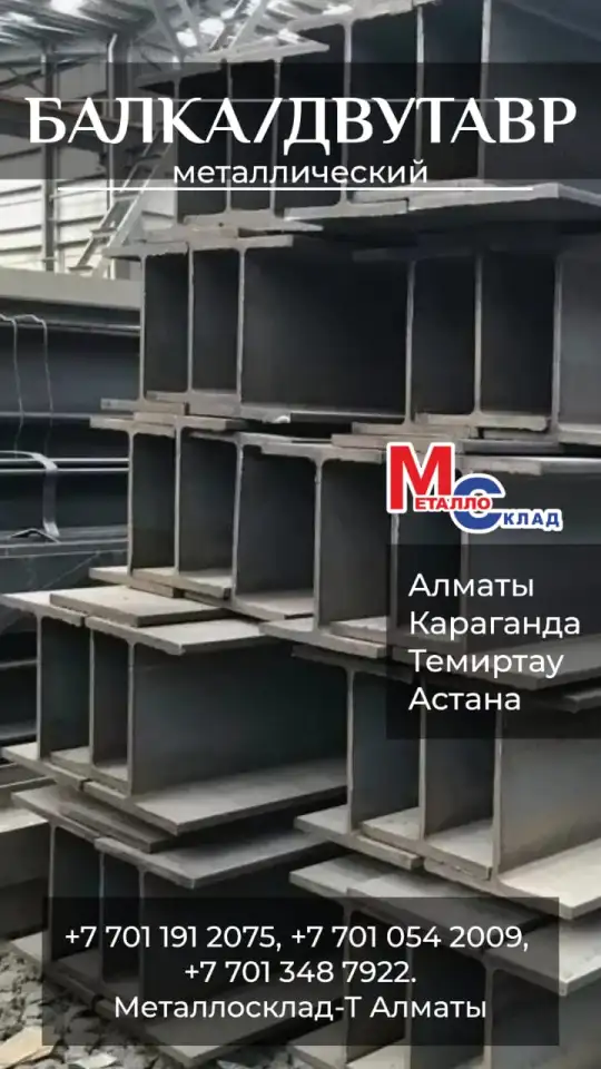 Арматура, швеллер, уголок, трубы, лист, оцинкованный рулон., фотография 2