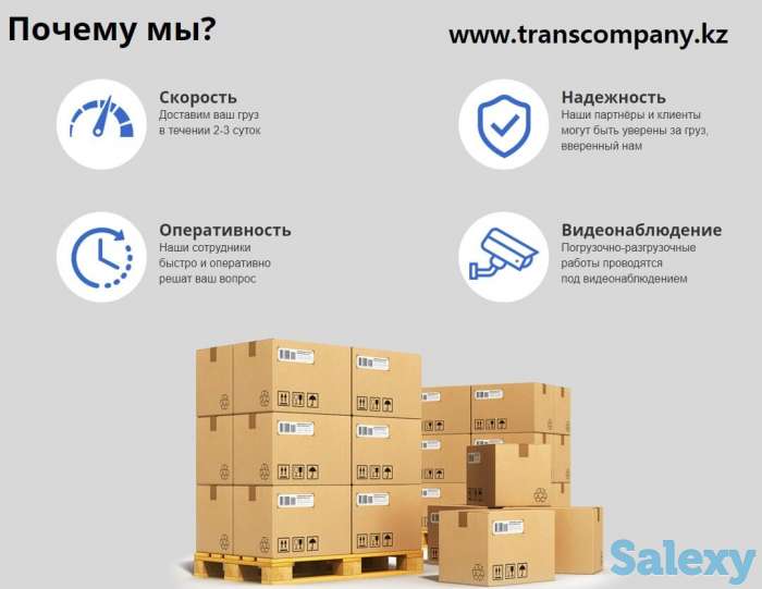 Грузоперевозки Алматы-Костанай и Костанай- Алматы., фотография 3