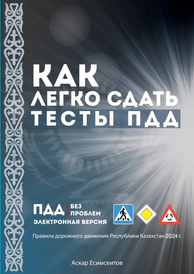 Видео вопросы и ответы по ПДД.. Экзамен по ПДД., фотография 2