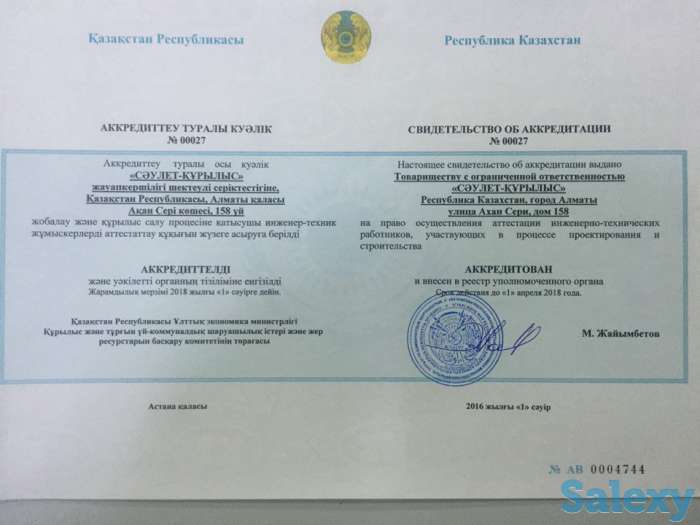 Техника безопасности и охрана труда, фотография 1