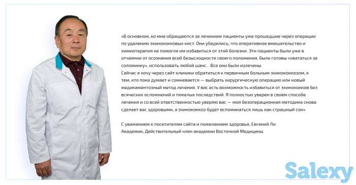 Клиника нетрадиционной медицины в Алматы, фотография 2