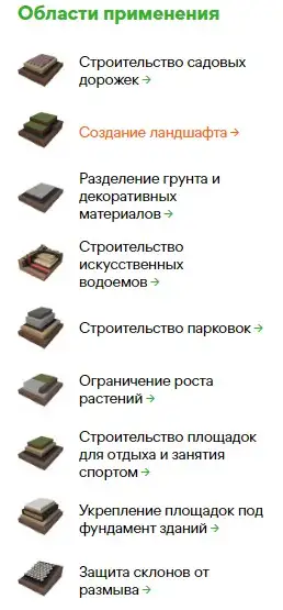 Экоспан Гео Строительный, фотография 9