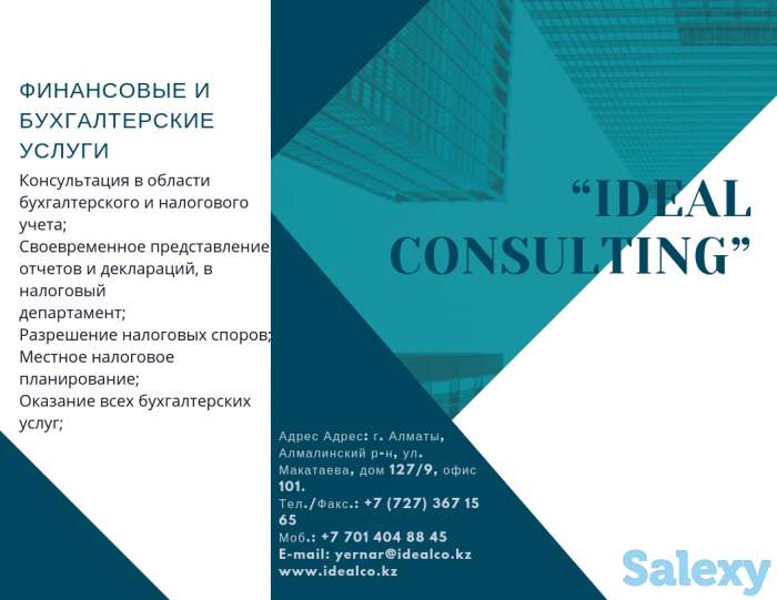 ПОЛНОЕ ОБСЛУЖИВАНИЕ ВАШЕГО БИЗНЕСА!, фотография 2