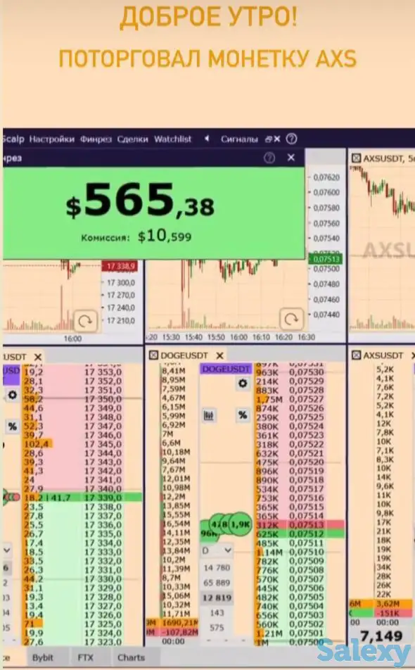 Обучение трейдингу, фотография 3