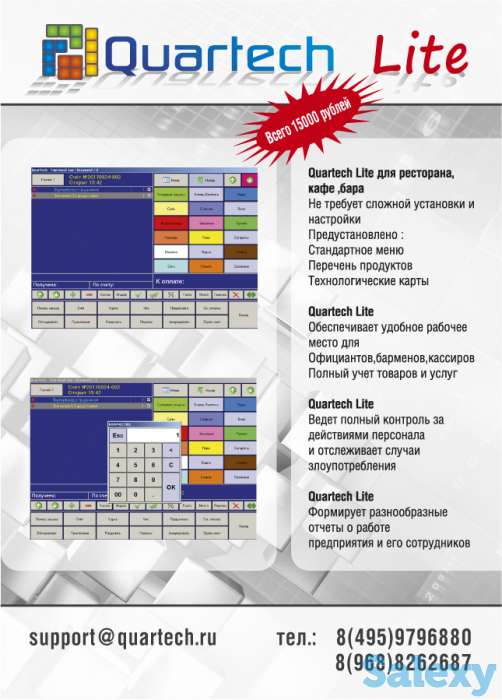 Коробочная версия Quartech Lite, фотография 1