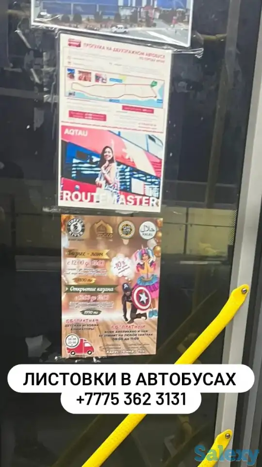 Размещение листовок в автобусах городских, фотография 2