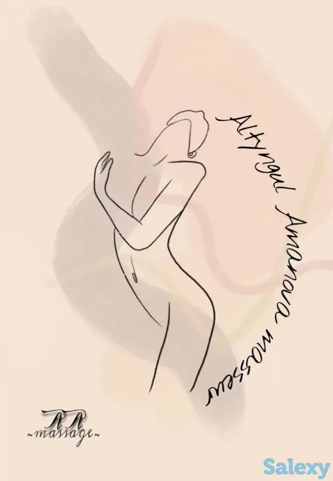 Массаж остеопатия Аманова Алтынгуль, фотография 1