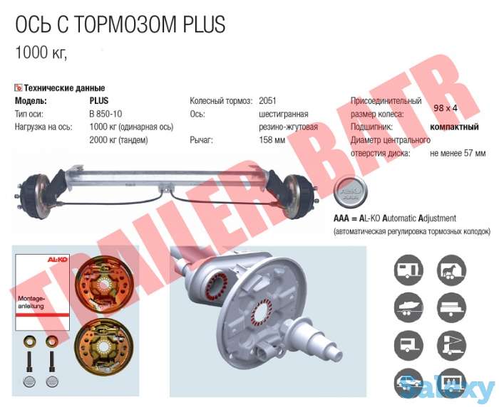 Ось для прицепа, фотография 1
