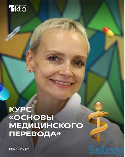 Курсы для переводчиков, фотография 1