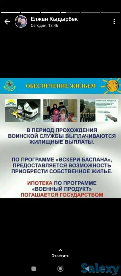 Идёт набор на воинскую службу по контракту в воинскую часть 3415 г. Курчатов., фотография 4
