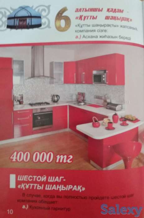 Бірге жұмыс істейік достар, фотография 5