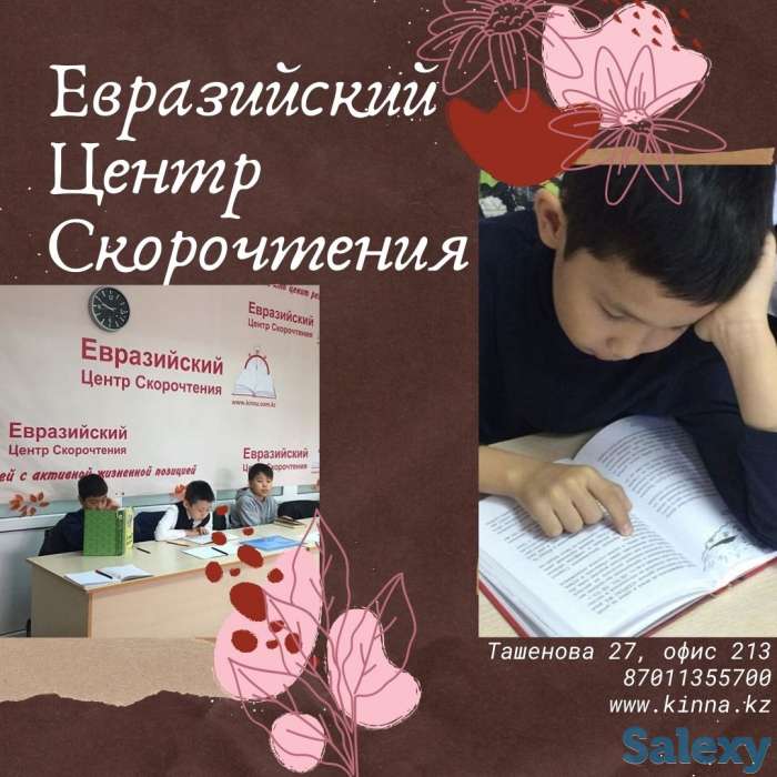 Скорочтение на результат., фотография 1