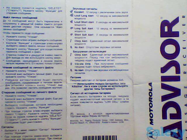Пейджер Motorola б/у в превосходном состоянии, фотография 2