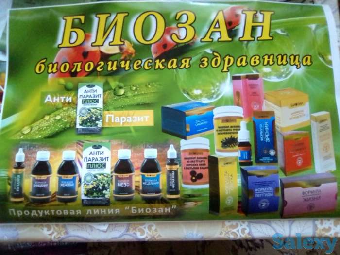 Продукция для здоровья, фотография 1