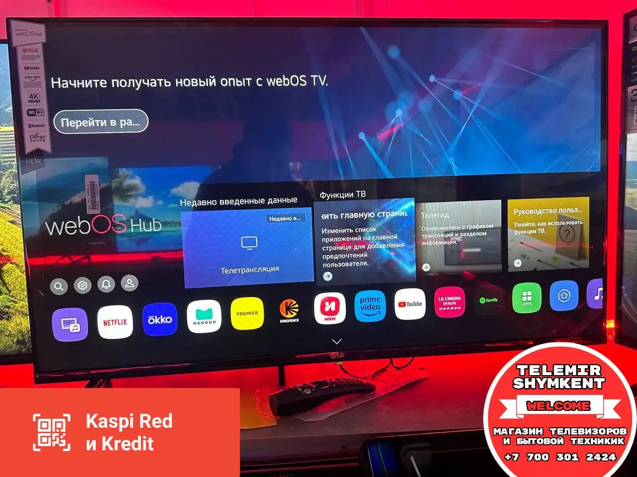 Телевизоры Шымкент, фотография 11