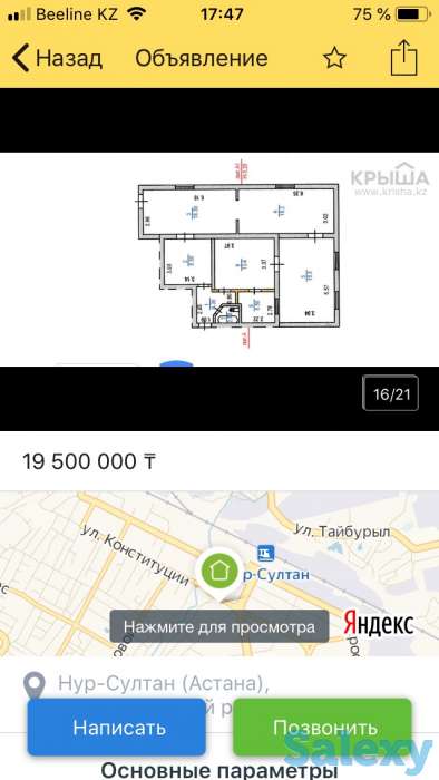 Продам  помещение, фотография 9