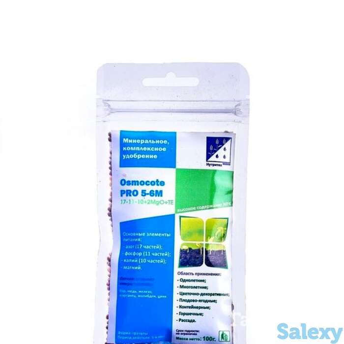Осмокот про (17-11-10+2мgo+te) 5-6 м 100 г, фотография 1