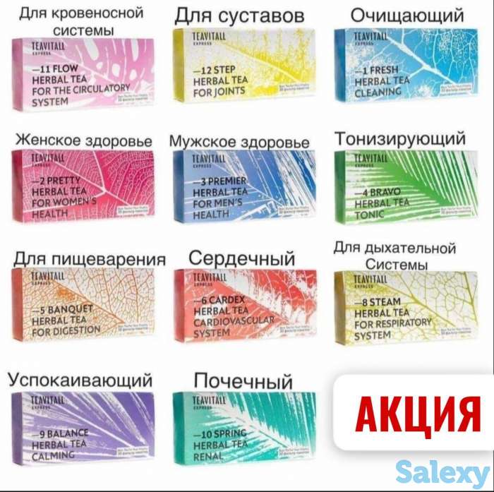 Продукция Greenway, фотография 8