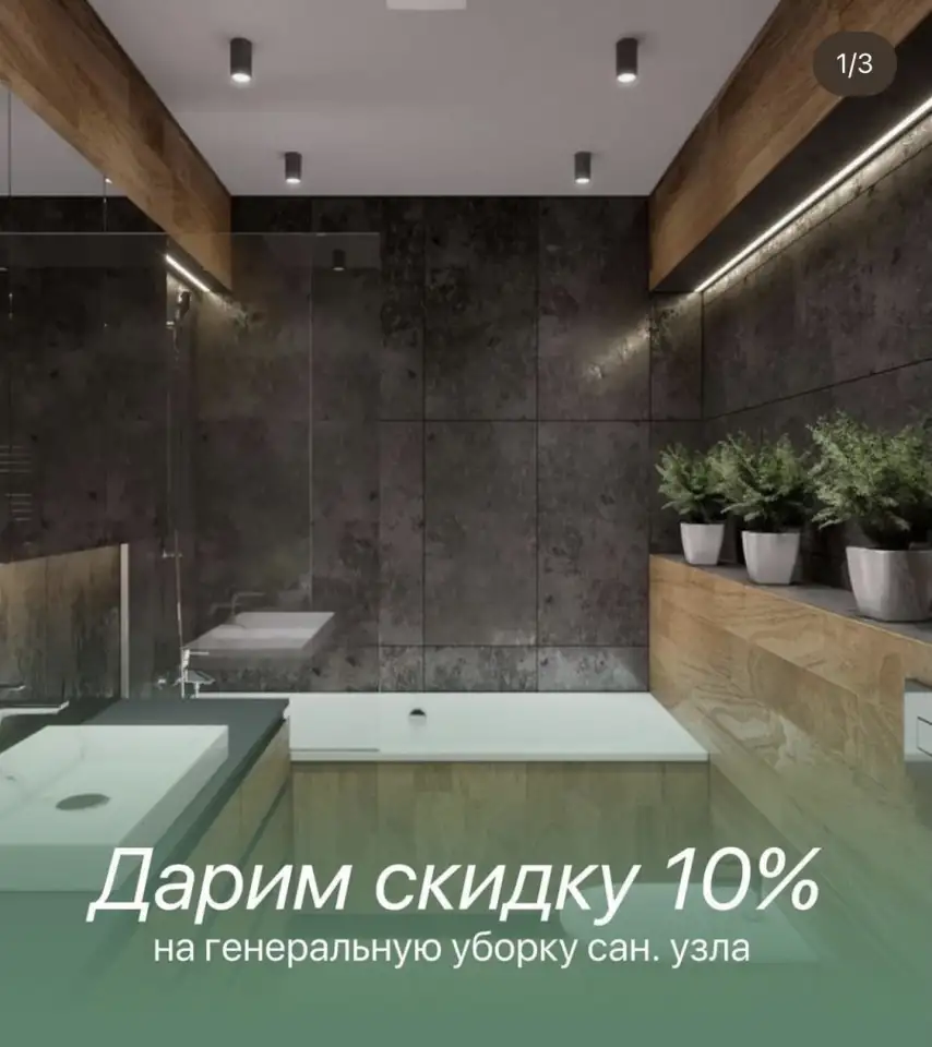 Клининговые услуги, уборка, фотография 1