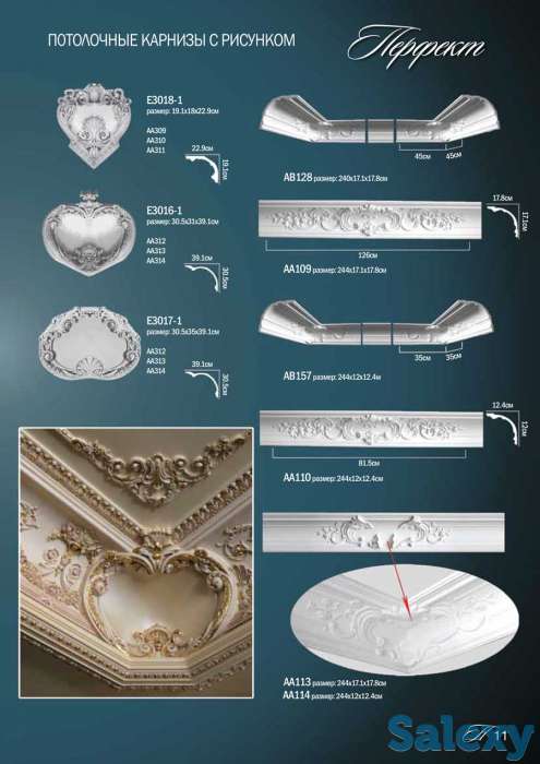 Лепной декор из полиуретана 