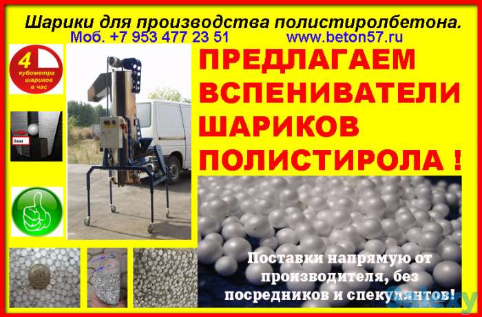 Предвспениватель полистирола, фотография 2