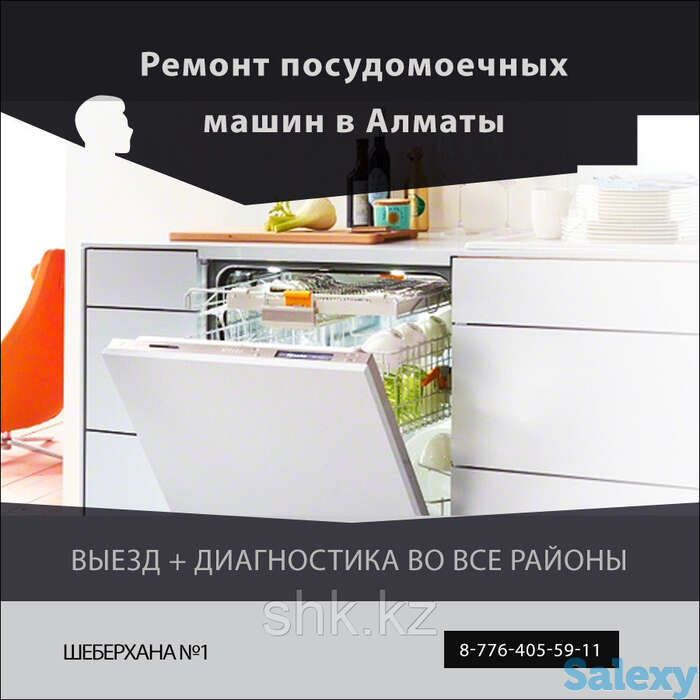 Замена сливной трубки посудомоечной машины smeg, фотография 1