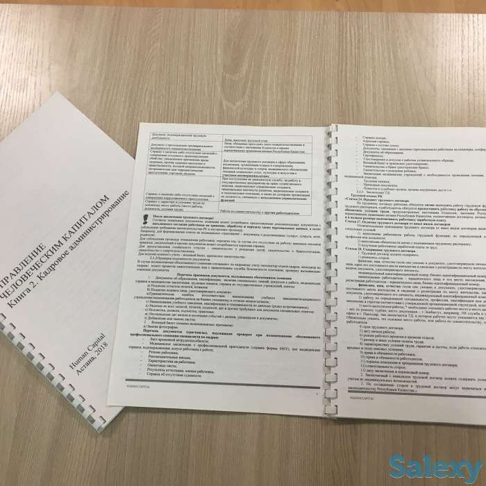 Цифровой HR. Научу разрабатывать графики сменности/работы, HRметрики, кадровому администрированию, фотография 4