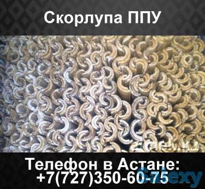 Скорлупа ппу, трубная скорлупа, теплоизоляция труб отопления, фотография 1