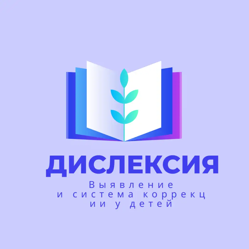 Скорочтение - это о гармоничном развитии мозга у ребенка., фотография 2