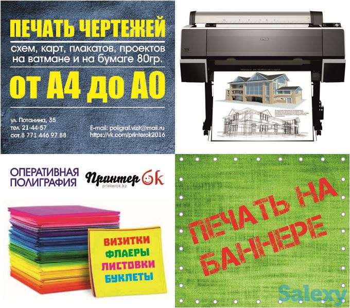 Полиграфия ПринтерОК приглашает!, фотография 1