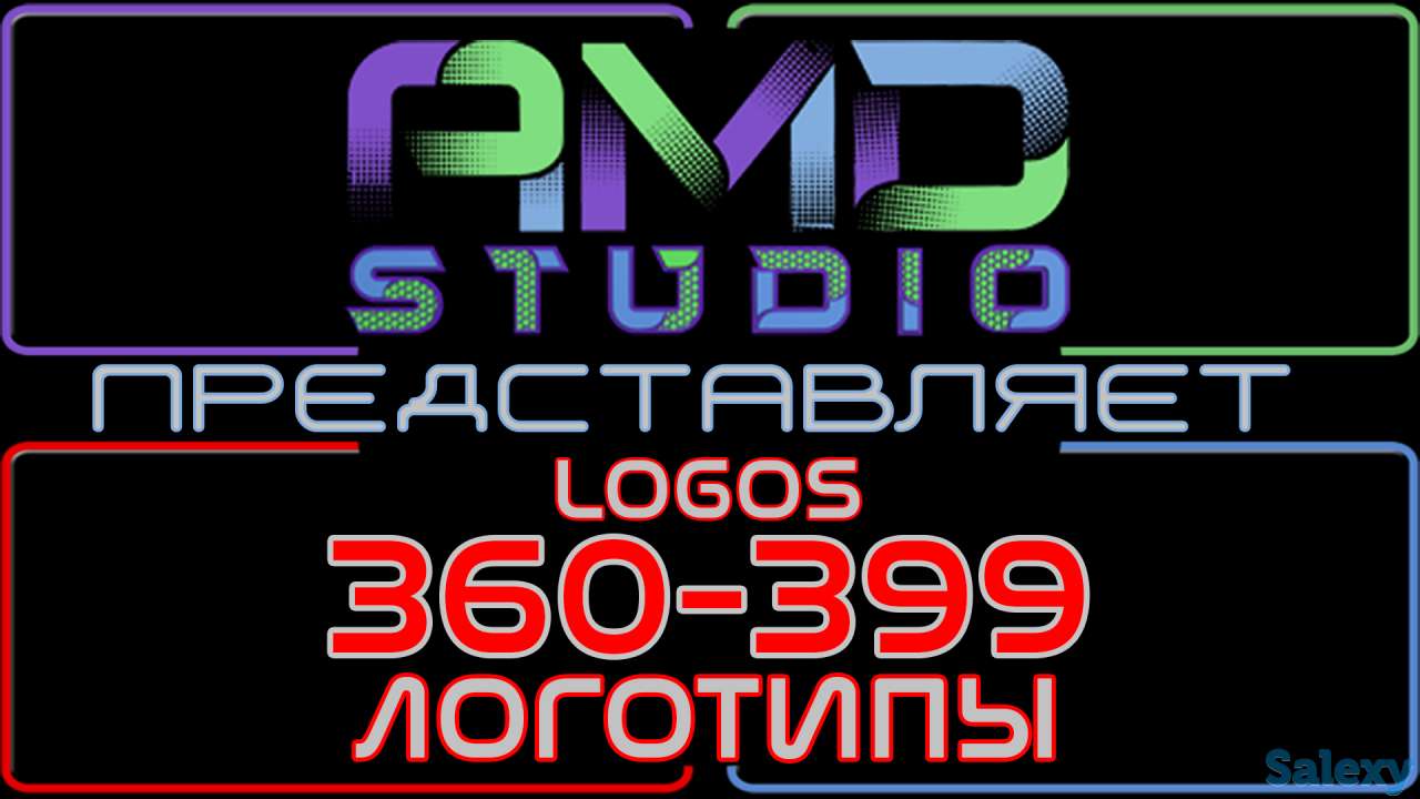 Видеологотипы/анимированные логотипы 360-399 от AMD Studio, фотография 1