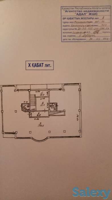 Помещение, Розыбакиева-Егизбаева, фотография 1