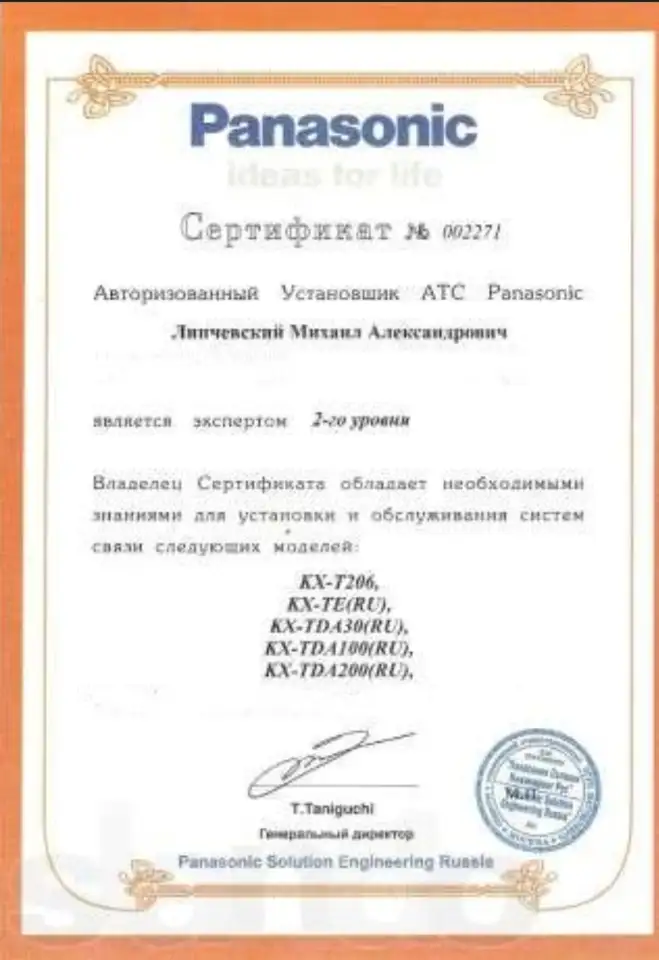 Продажа мини АТС, монтаж., фотография 1