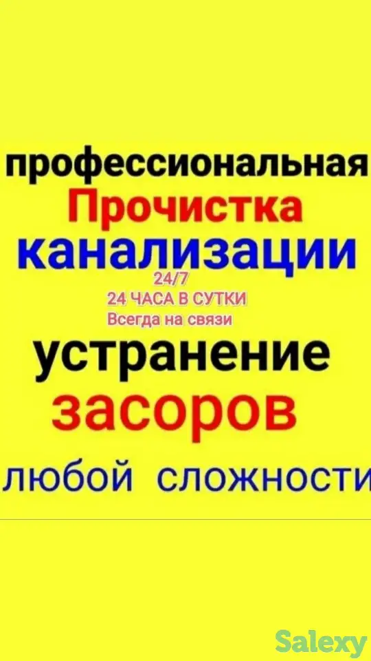 Прочистка канализации вентиляции, фотография 2