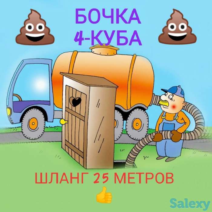 Откачка септиков канализации г. Семей, фотография 3