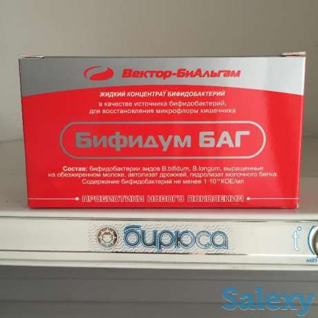 Бифидум БАГ комплекс бифидобактерий, завод ЗАО Вектор БиАльгам, фотография 1