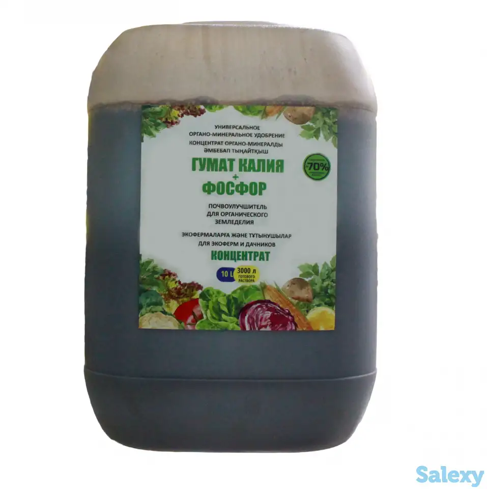 Удобрение Гумат Калия и Фосфор, фотография 1