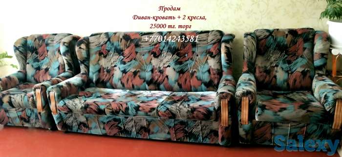Продам Диван+2 кресла, фотография 1