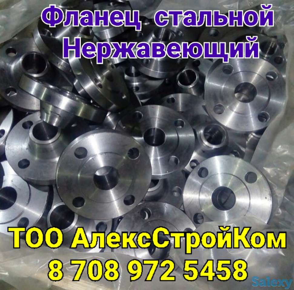 Фланец стальной нержавеющий, фотография 1