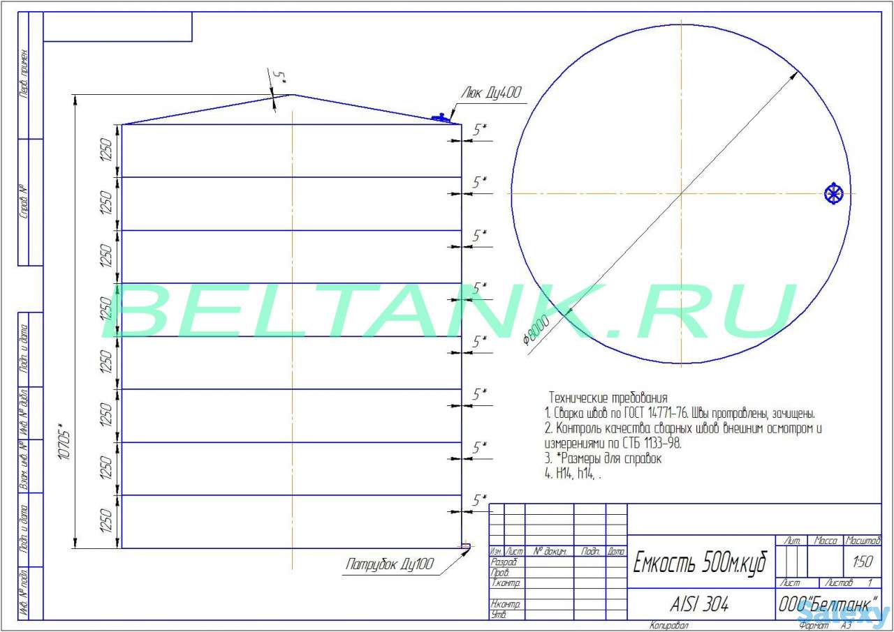 Емкость нержавеющая V=500 м3, фотография 1