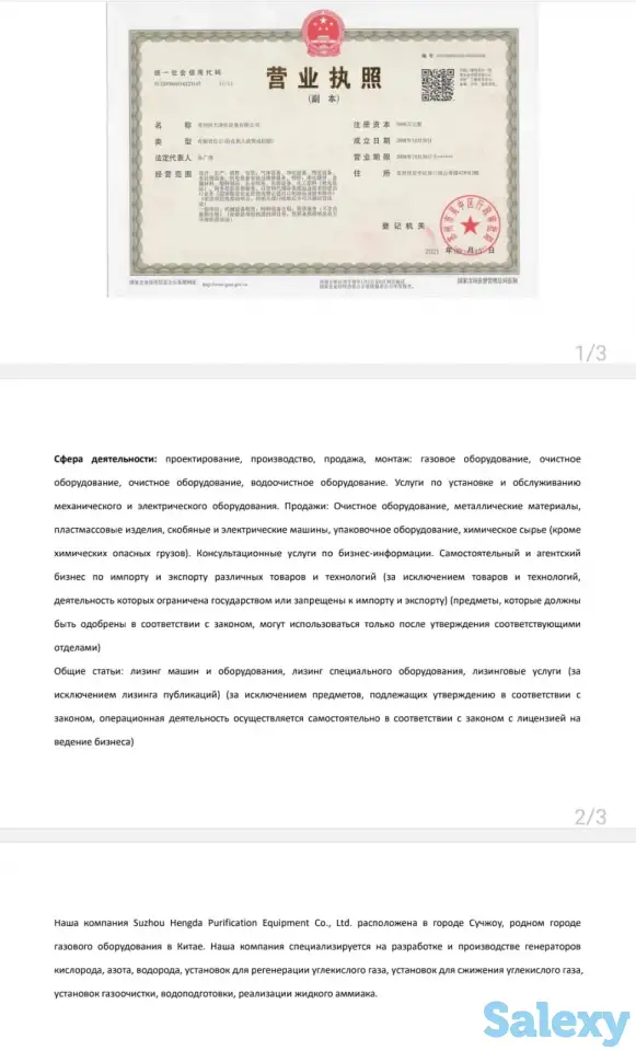 Оборудование для регенерации CO2 (сжижению) производство азот, водород, кислород, аммиак., фотография 1