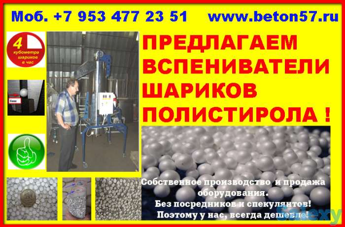 Предвспениватель полистирола, фотография 10